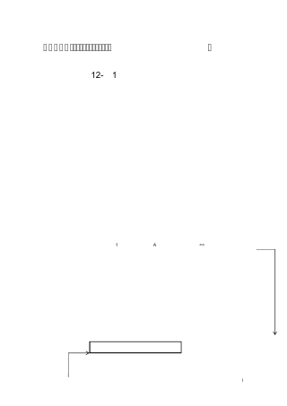 外资企业股权转让审批流程