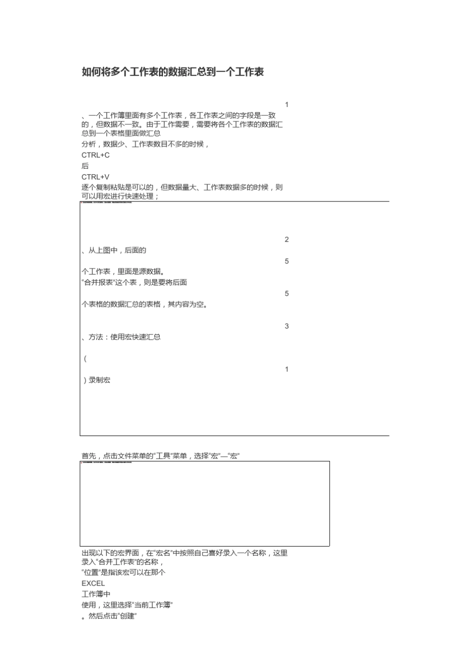 多个工作簿合并成一个工作簿的公式_第2页