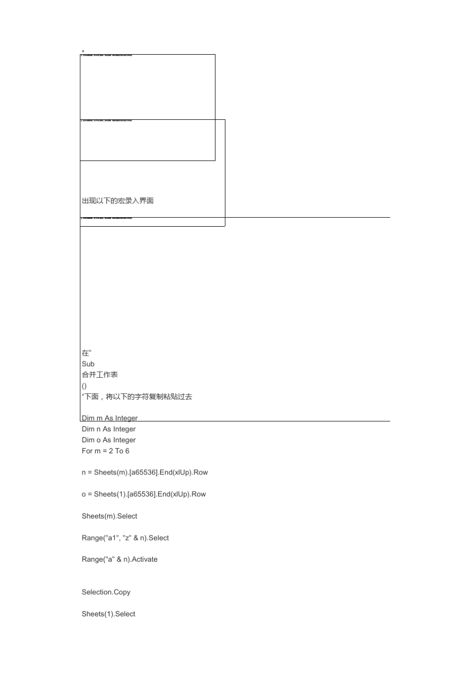 多个工作簿合并成一个工作簿的公式_第3页