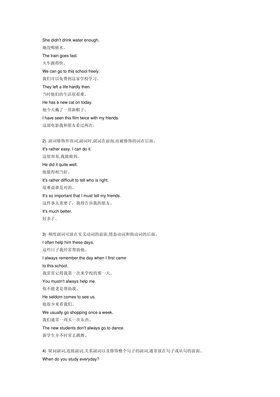 多个形容词修饰名词的顺序_第3页