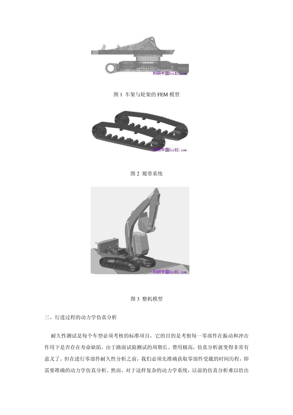 多体动力学仿真LM_第2页