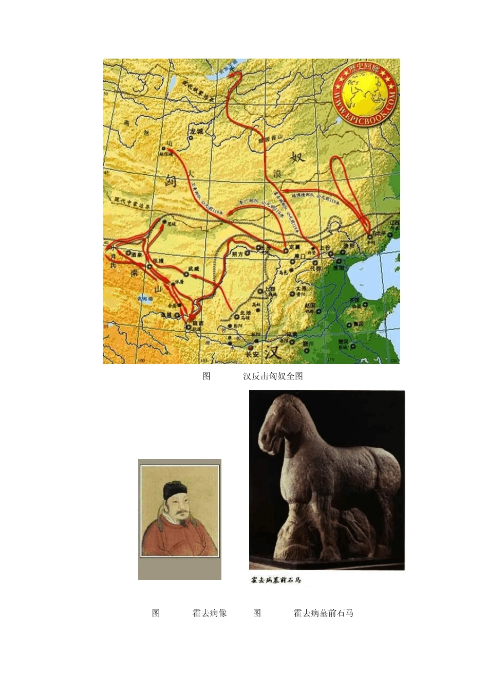 多元文化融合_第3页