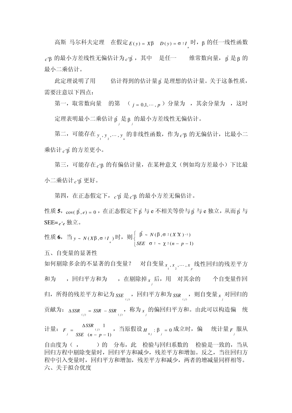 多元线性回归_第3页