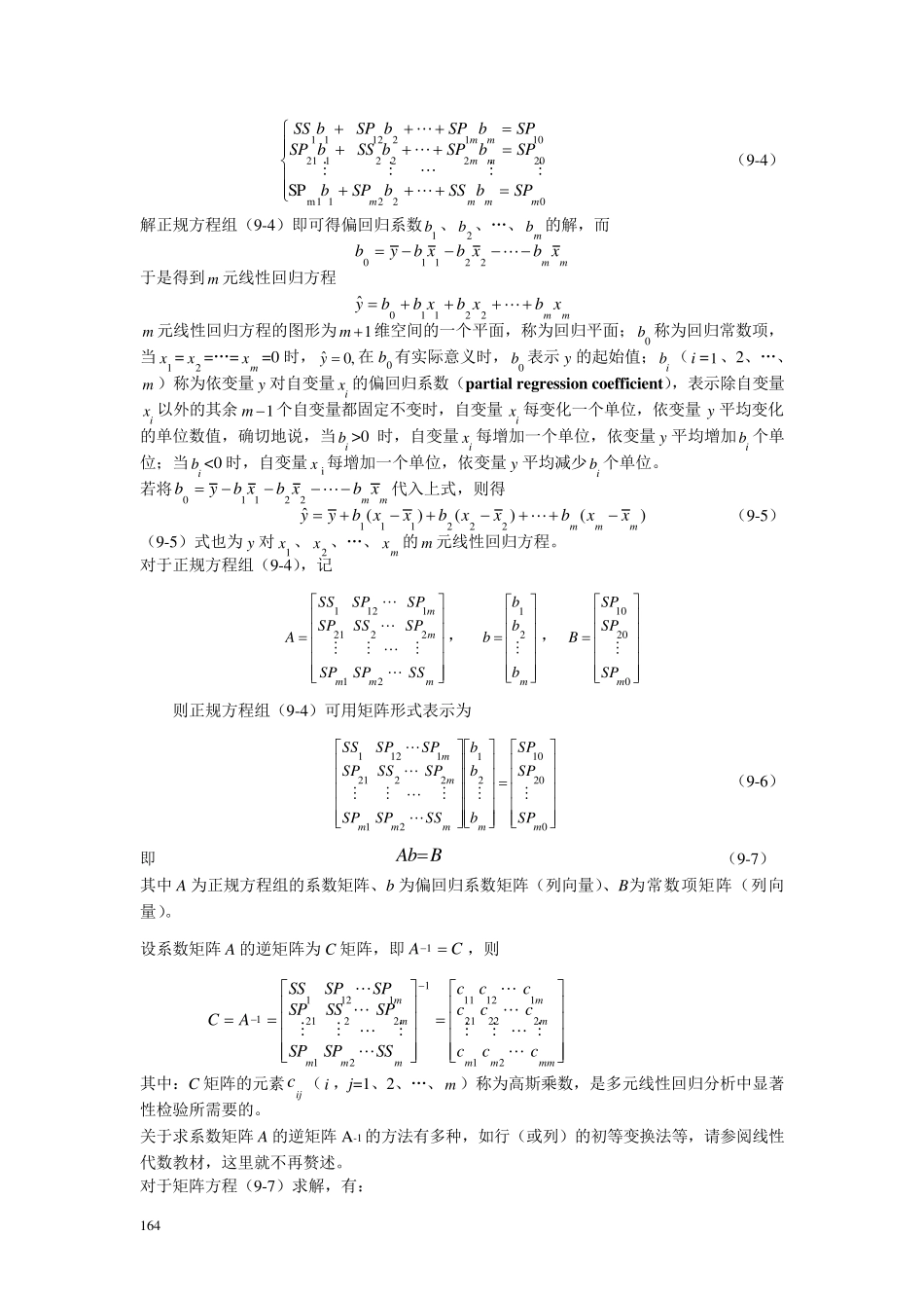 多元线性回归与多项式回归_第3页