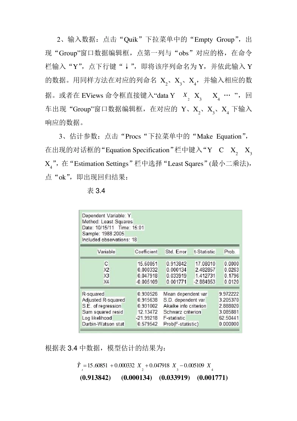 多元线性回归模型案例_第3页