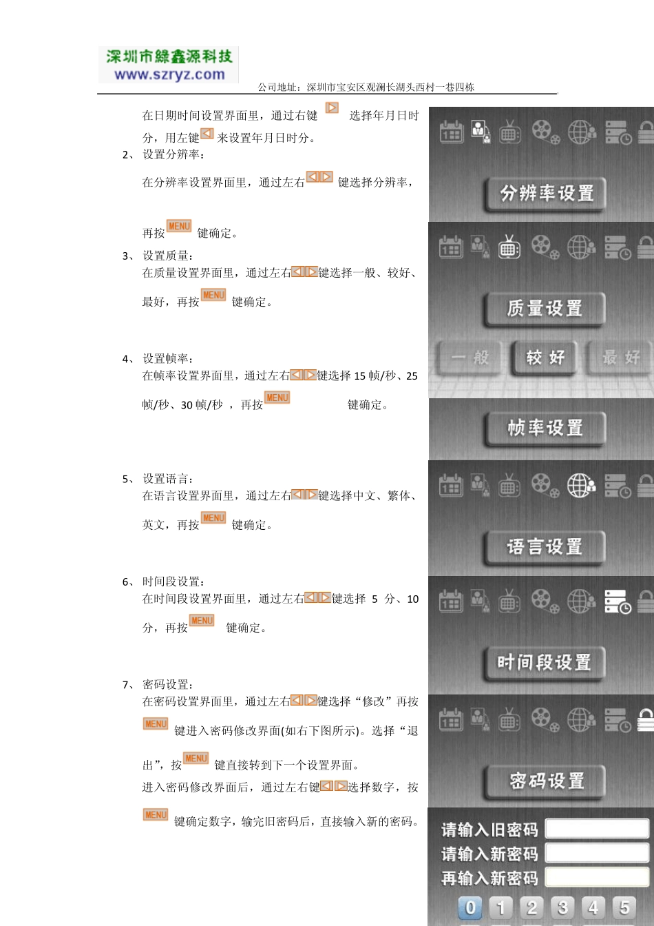 多功能单兵执法记录仪操作指南_第3页