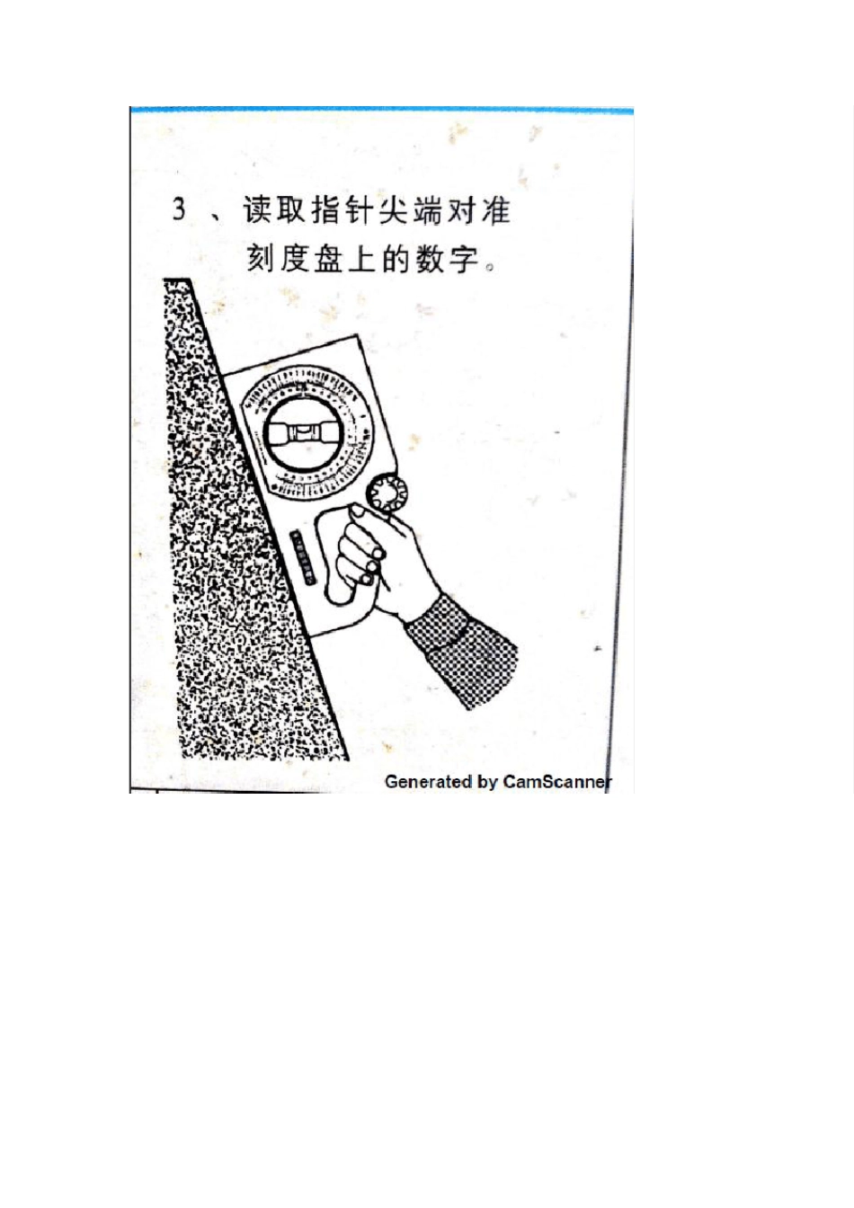 多功能坡度测量仪使用说明_第3页
