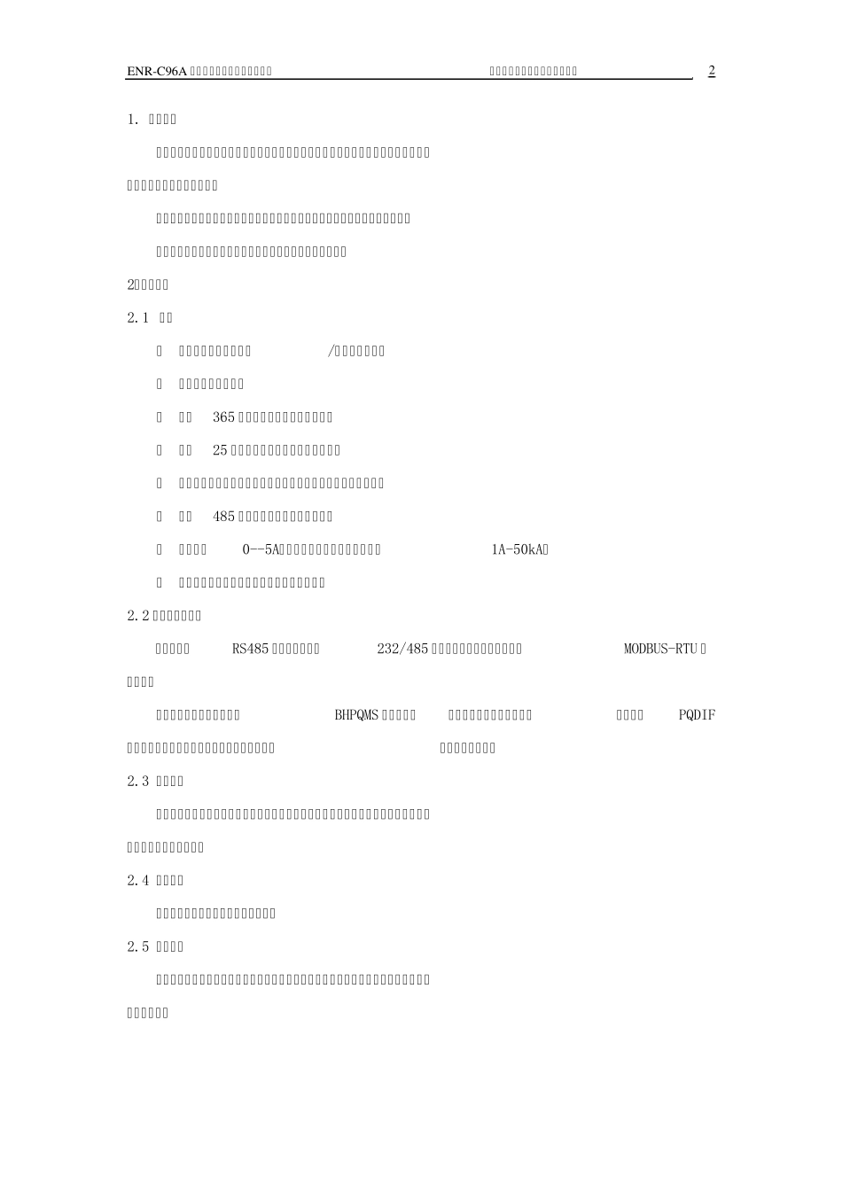 多功能数字电流表_第2页