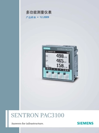 多功能测量仪表SENTRONPAC3100