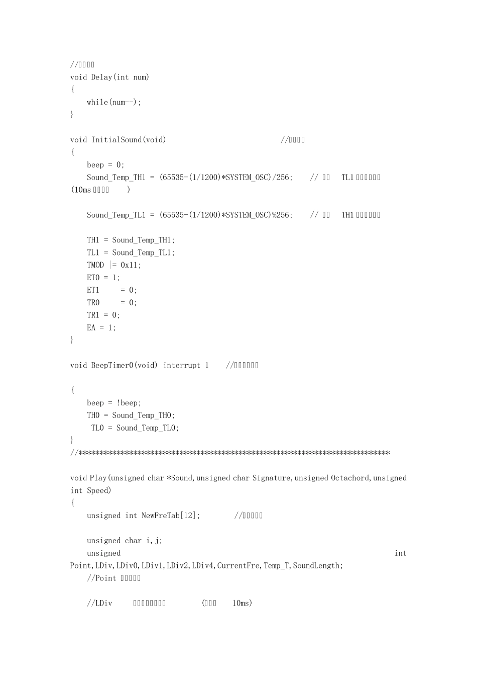 多功能电子时钟51单片机LCD12864+DS12CR887+DS18B20_第3页