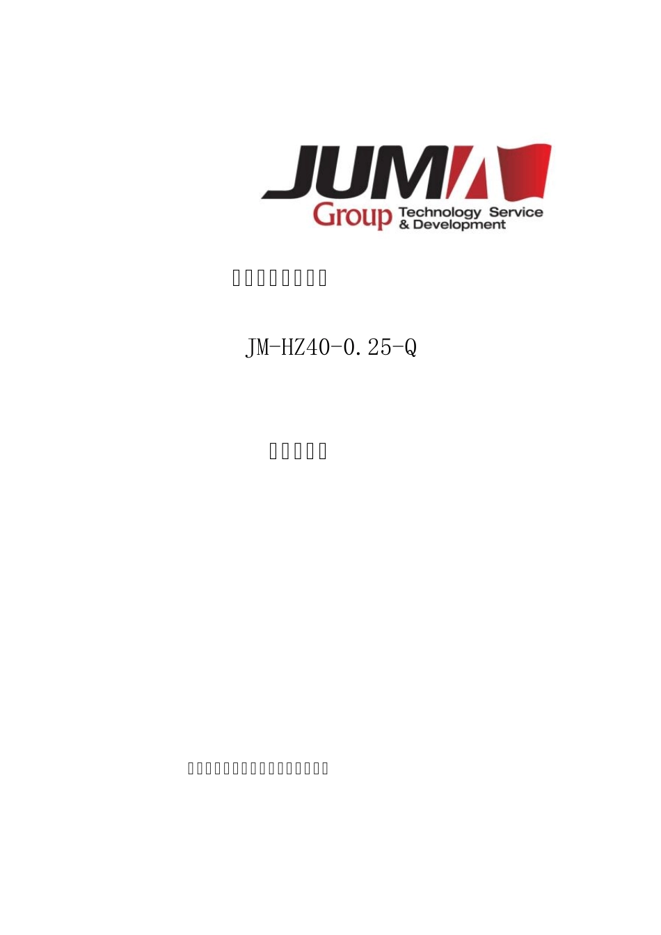 多功能罐使用说明书_第1页