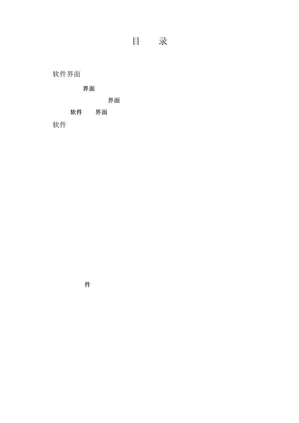 多功能虚拟信号分析仪使用说明书_第2页