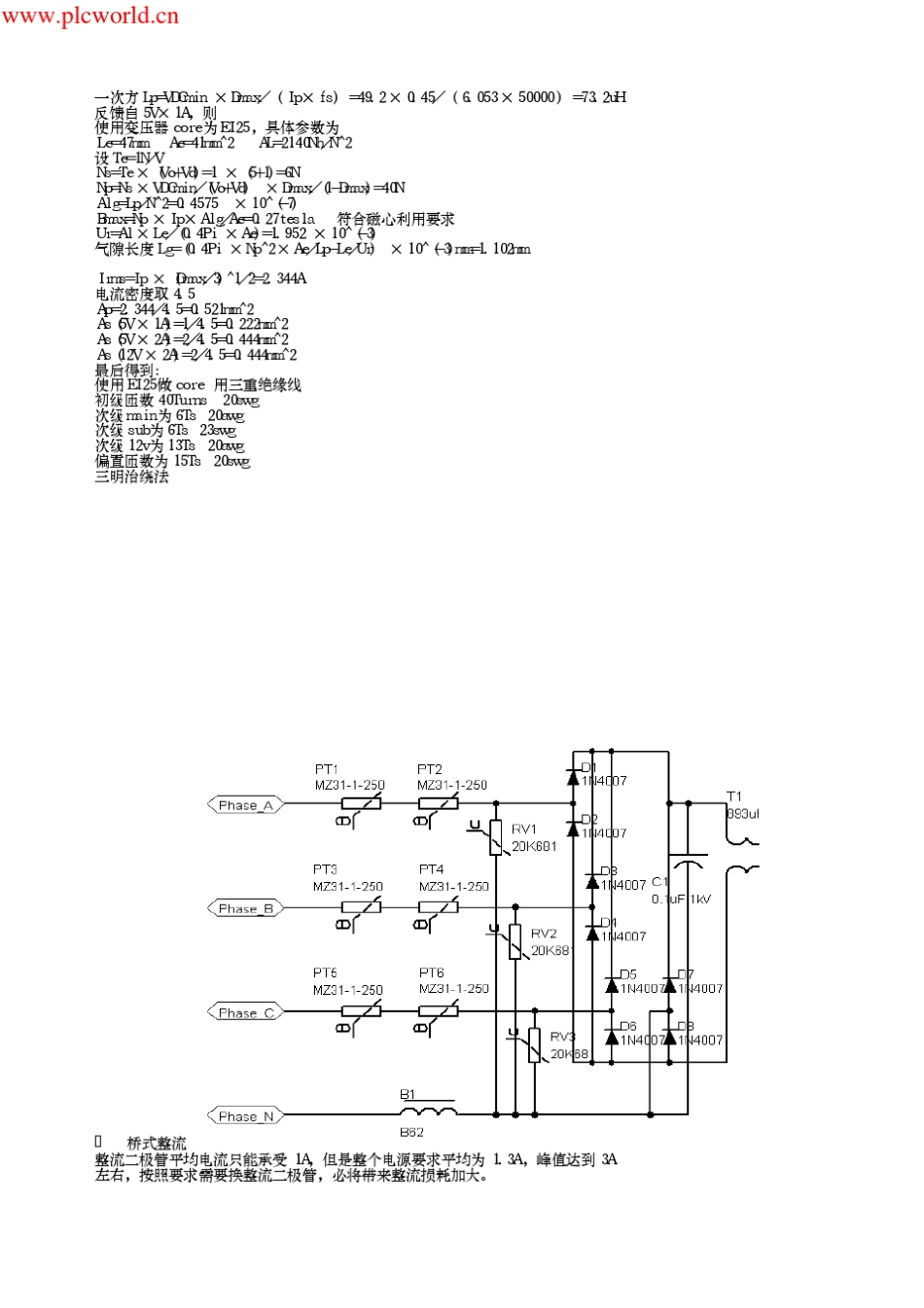 多功能表开关电源原理图_第2页
