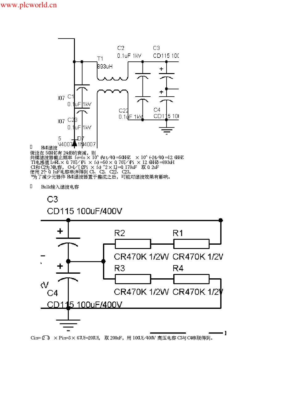 多功能表开关电源原理图_第3页