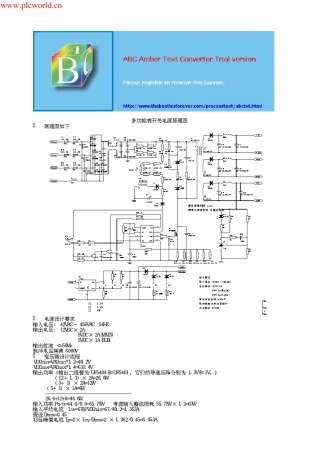 多功能表开关电源原理图