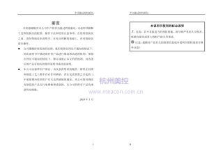 多功能过程校验仪使用说明书中性