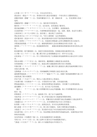 多啦A梦道具介绍