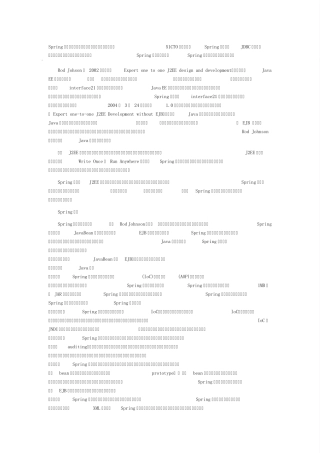 多图详解Spring框架的设计理念与设计模式