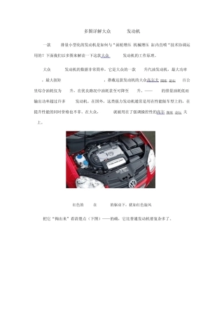 多图详解大众1.4tsi发动机