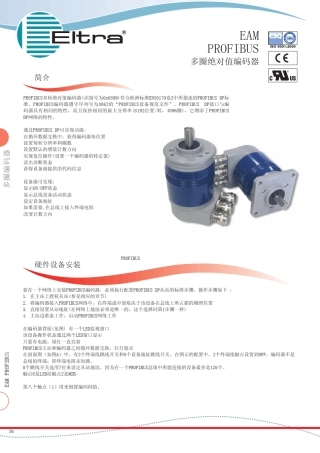 多圈绝对值编码器