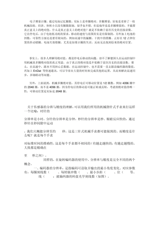 多圈绝对值增量编码器