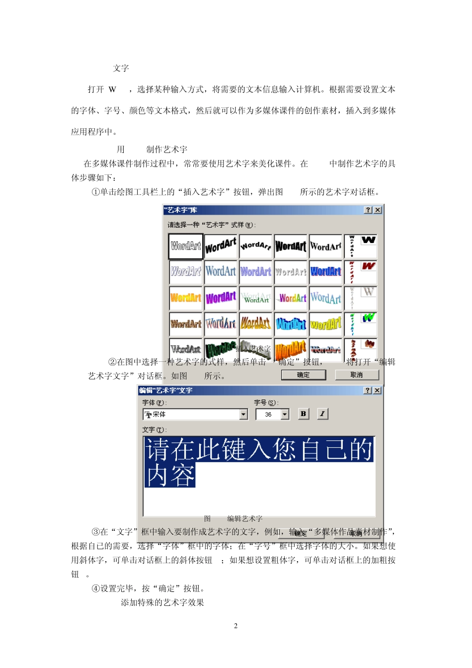 多媒体作品素材制作_第2页