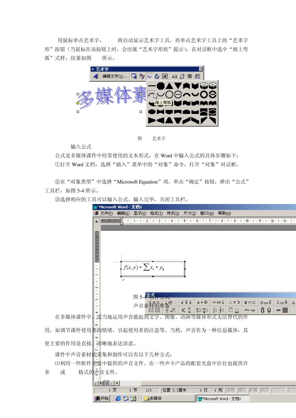 多媒体作品素材制作_第3页