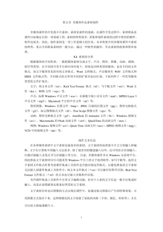 多媒体作品素材制作