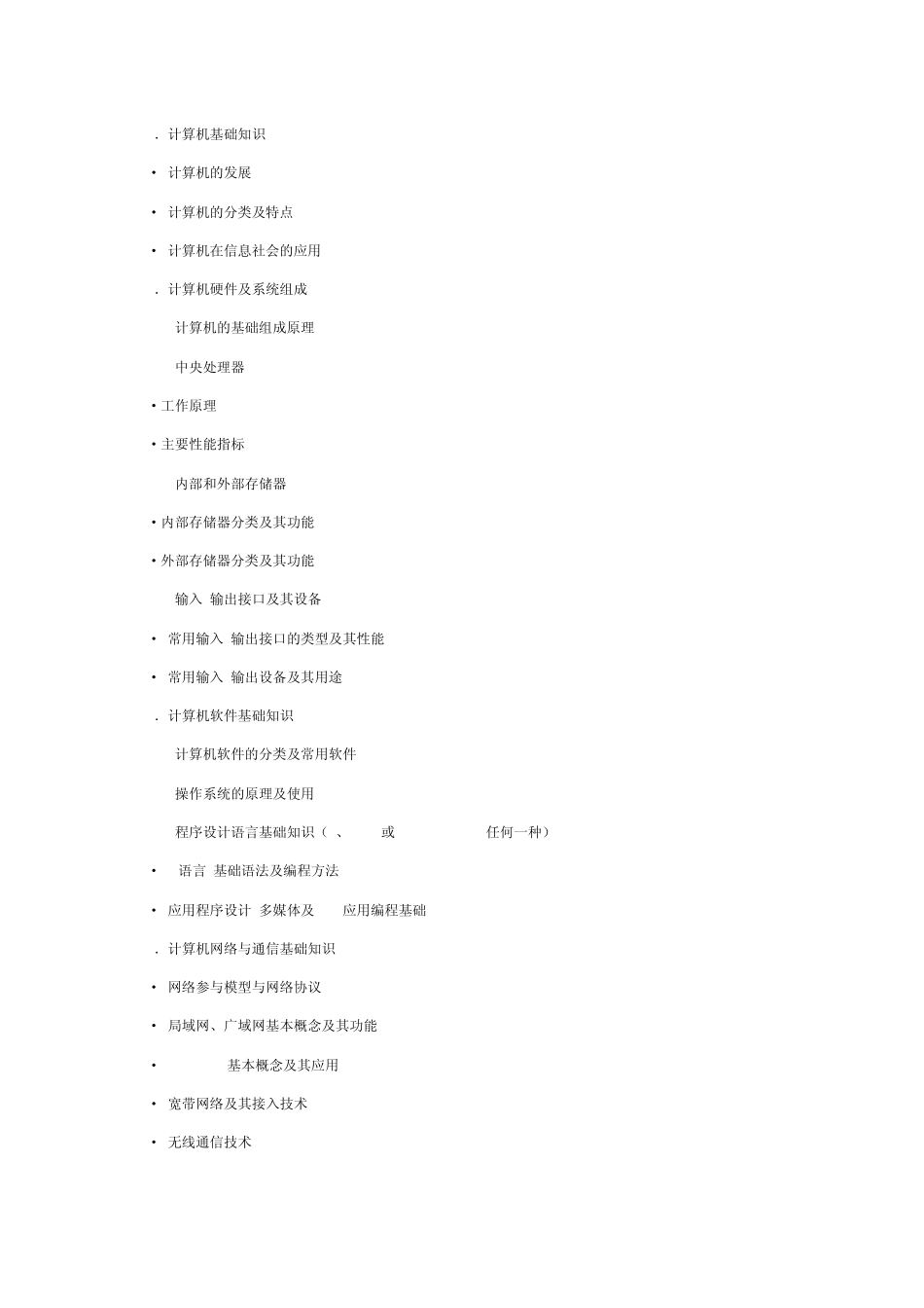 多媒体应用设计师_第2页