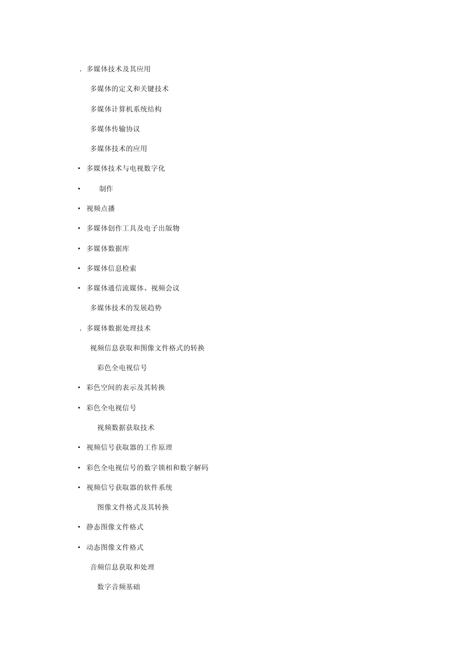 多媒体应用设计师_第3页