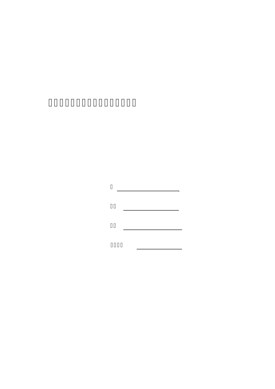 多媒体技术专业实习指导书_第1页