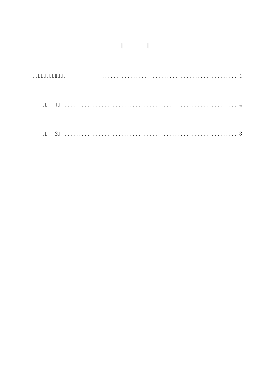多媒体技术专业实习指导书_第2页