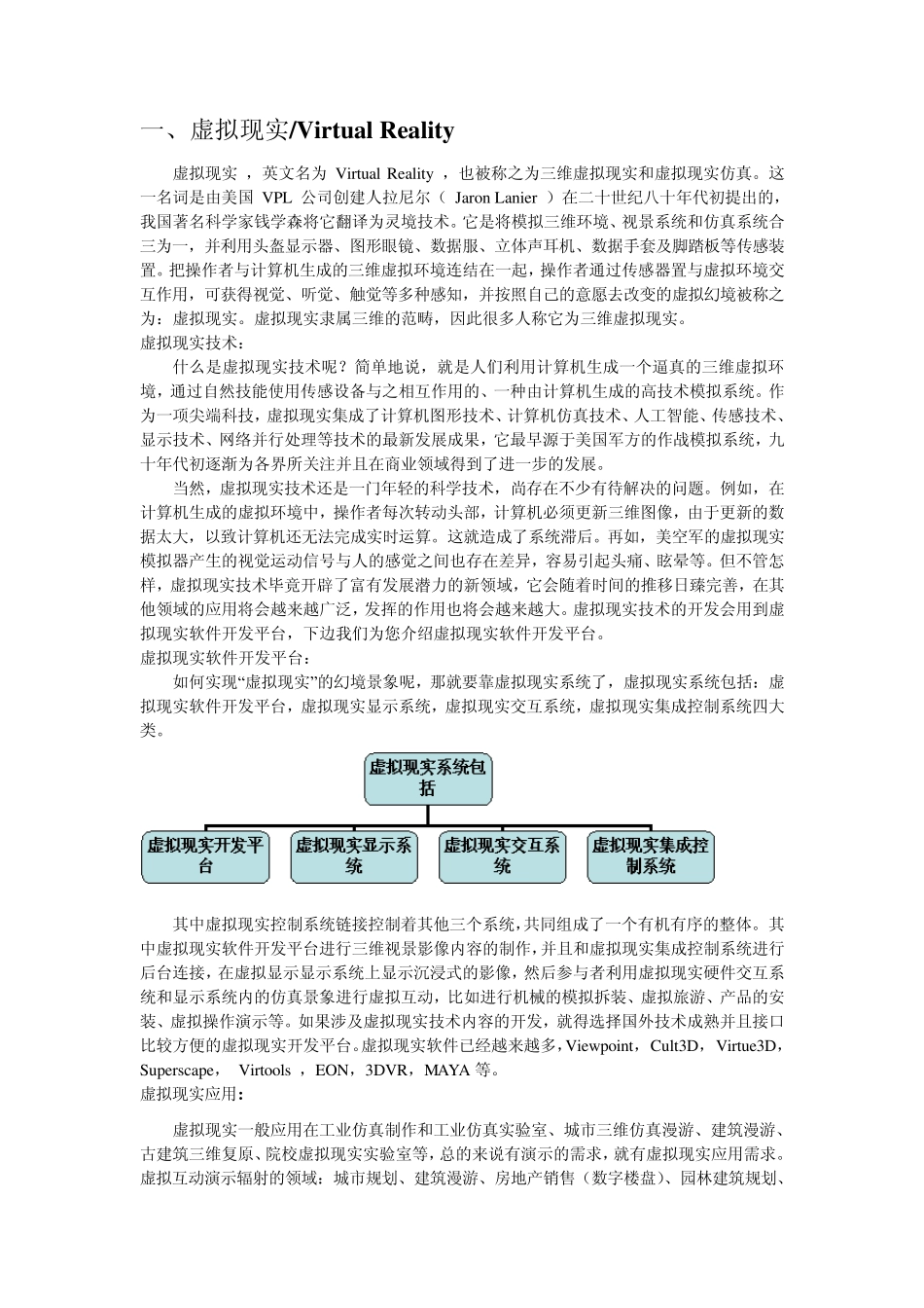 多媒体技术分类_第1页