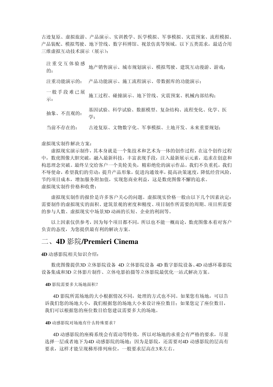 多媒体技术分类_第2页