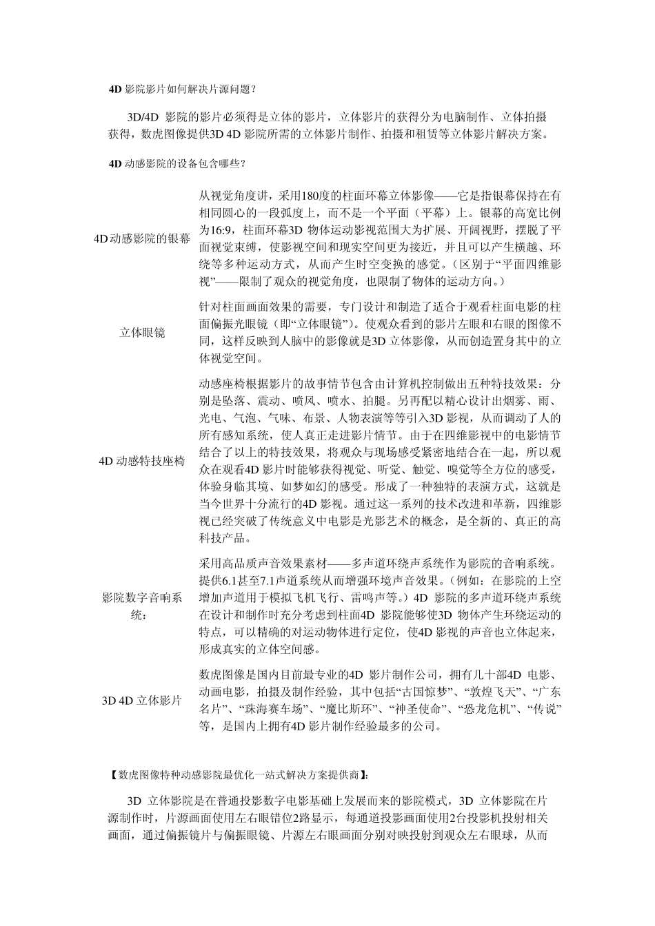 多媒体技术分类_第3页