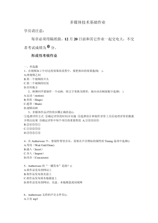 多媒体技术基础作业