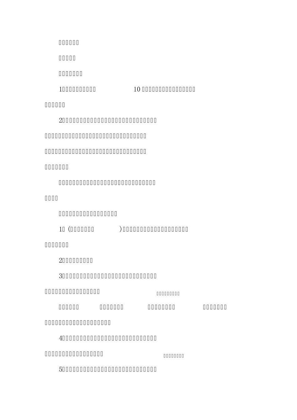 大作家的小老师教案(谢霞)_第2页