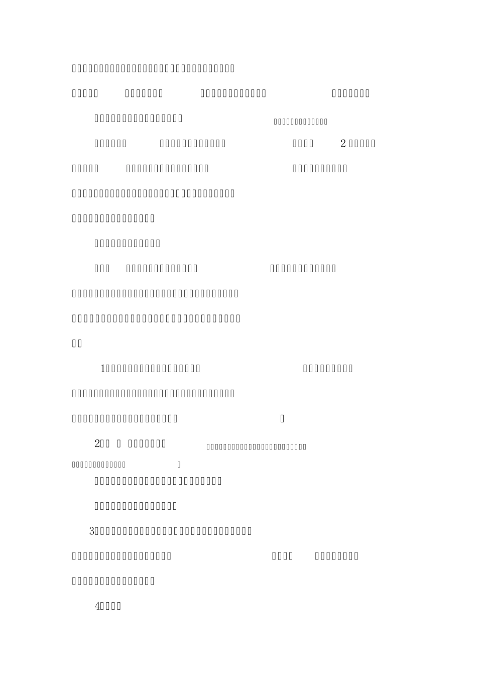 大作家的小老师教案(谢霞)_第3页