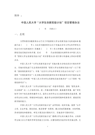 大创项目管理