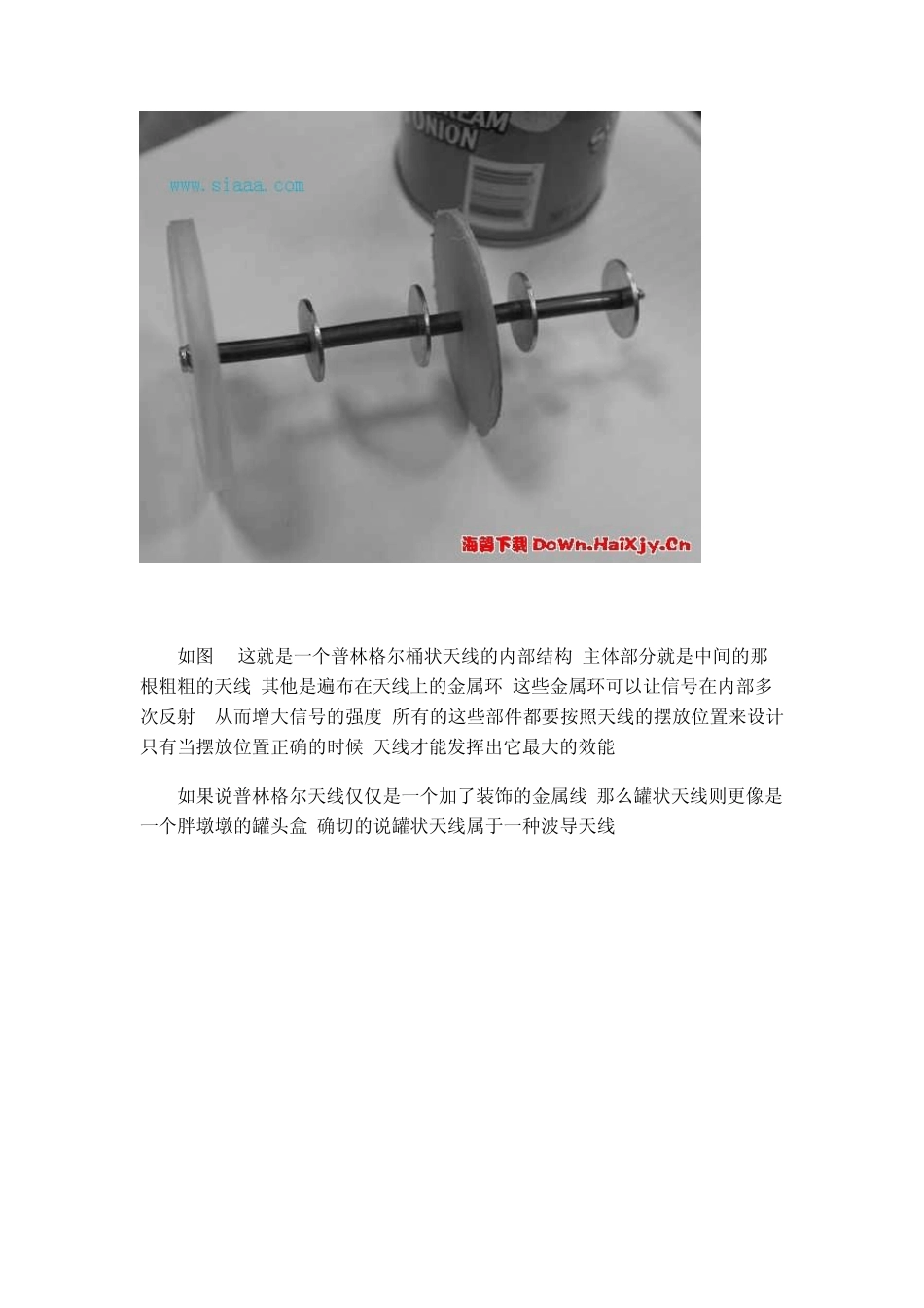 大功率WiFi天线_第2页