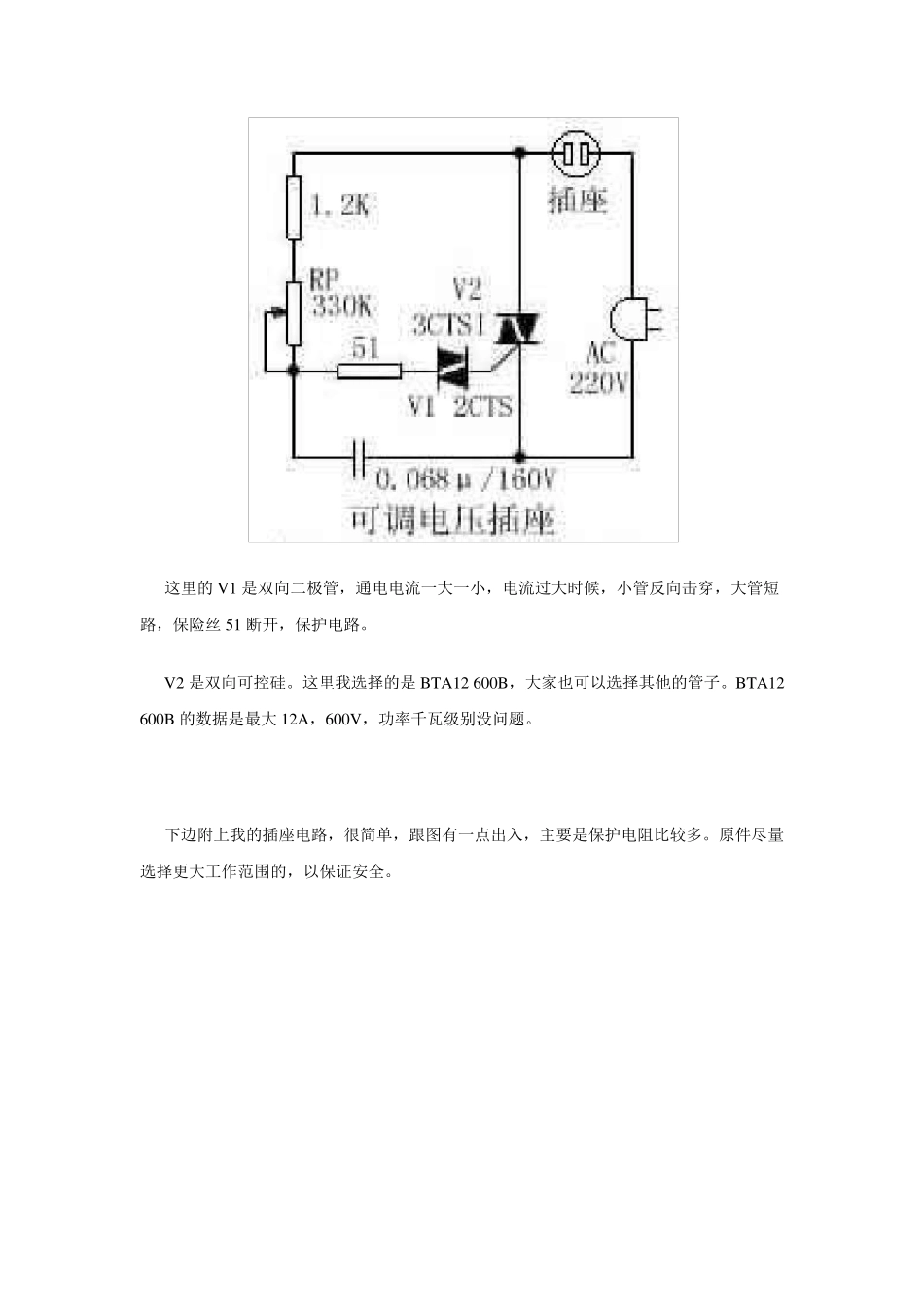 大功率插排文档_第3页