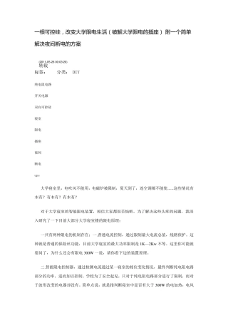 大功率插排文档