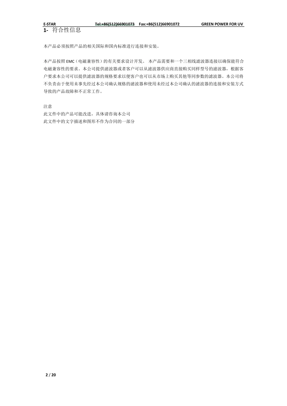 大功率智能UV灯电子电源_第3页