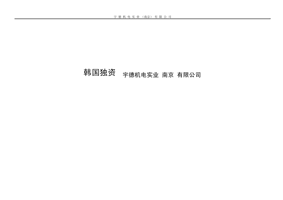 大功率有刷电机控制器_第2页