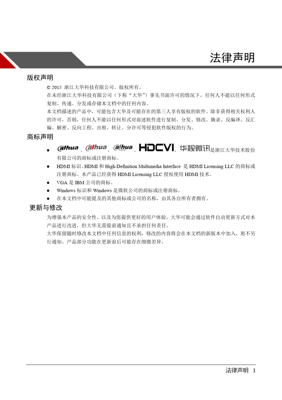 大华DHIPCHFW8231EZ摄像机说明书_第2页