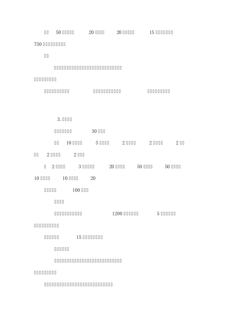大厨们的调味汁秘方_第2页