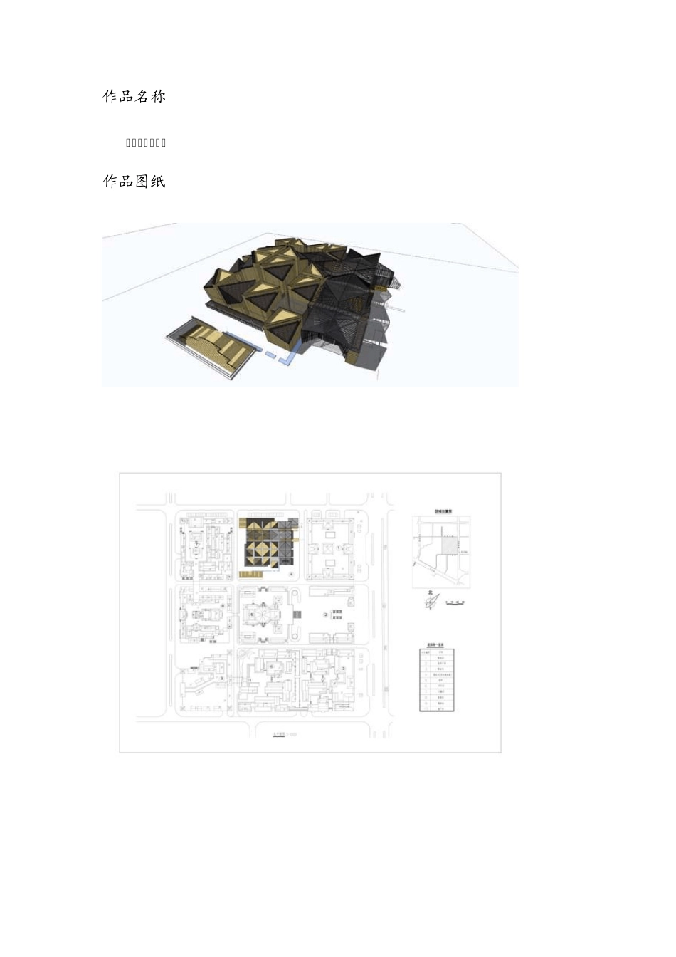 大唐西市博物馆_第1页