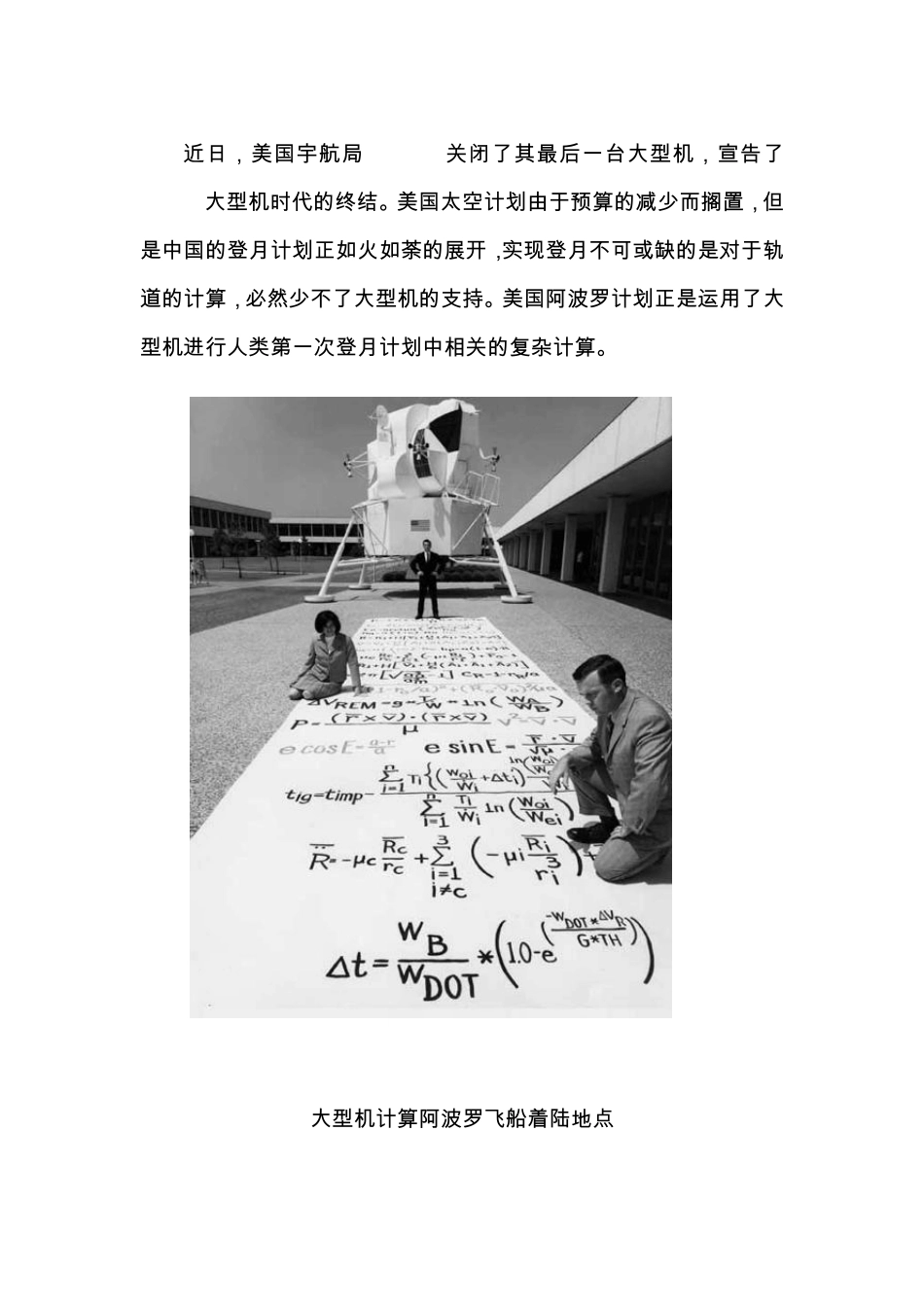 大型机、小型机、x86服务器的区别_第1页