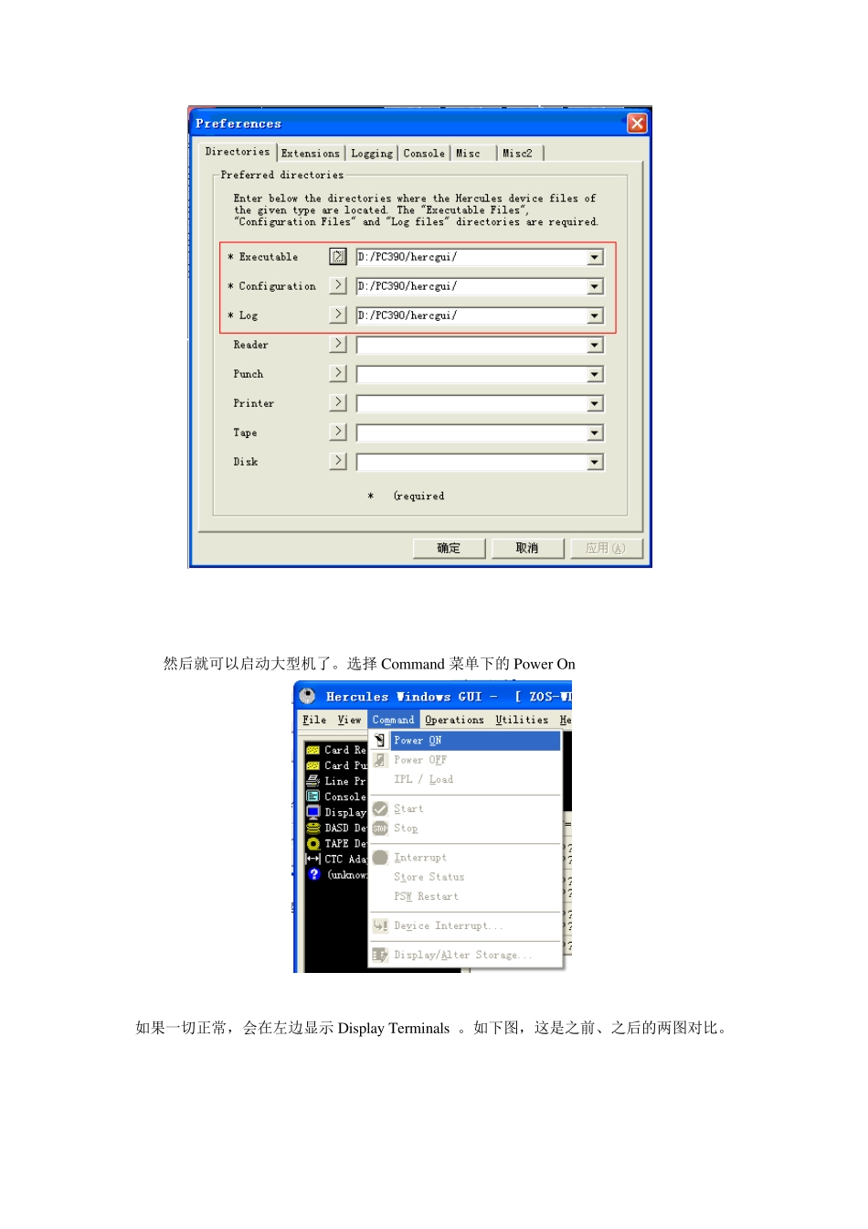 大型机学习001安装及部分基础命令_第2页