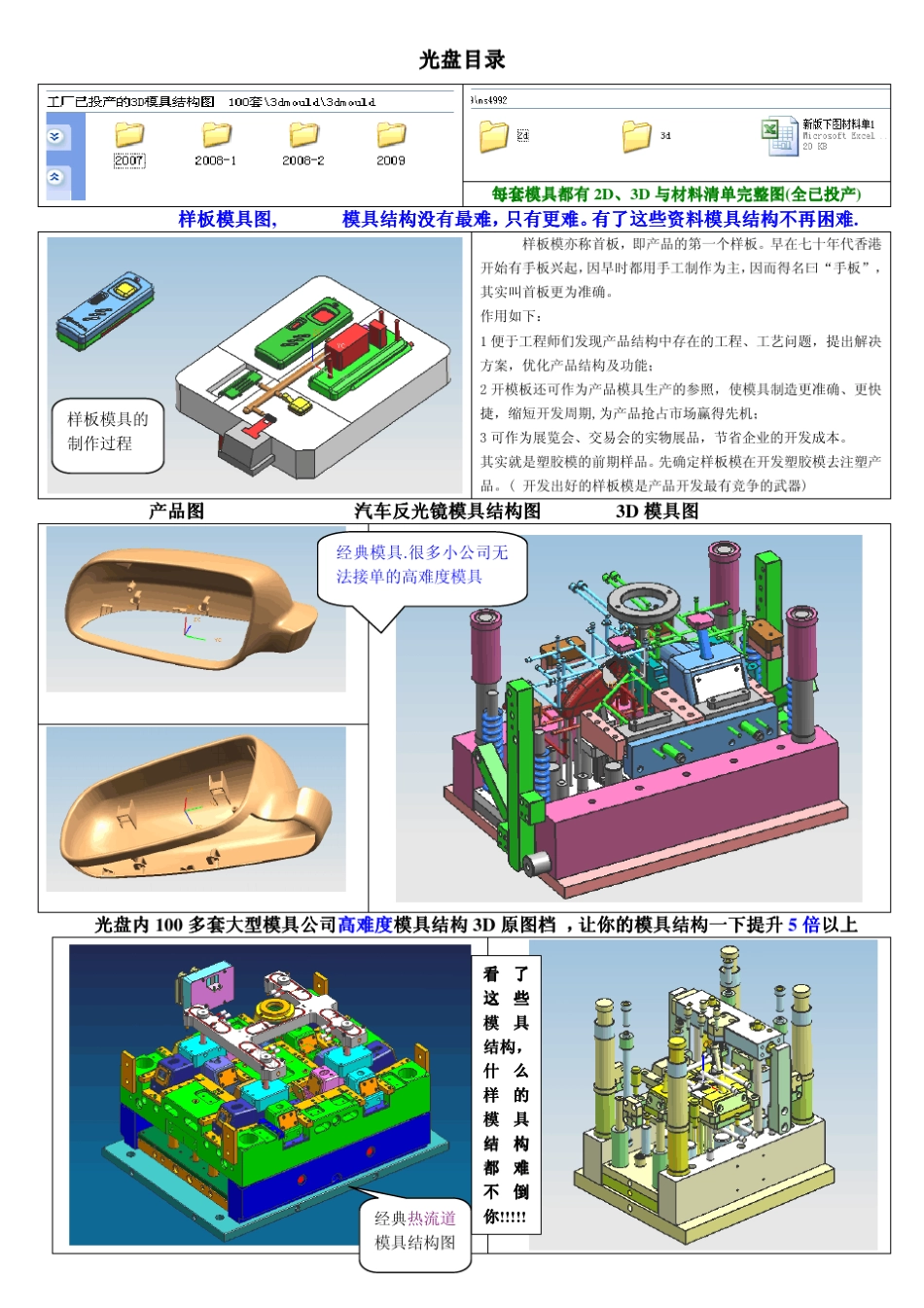 大型模具公司已投产高难度模具结构3D原图_第2页